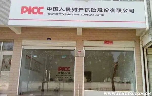 十大保险公司排名，十大保险公司口碑最好的保险公司