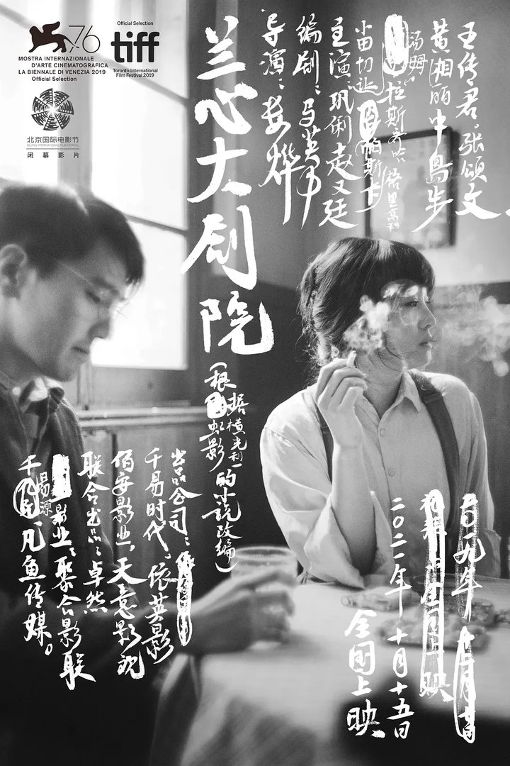 2021年10月电影上映一览表 2021年10月电影院上映的电影有哪些