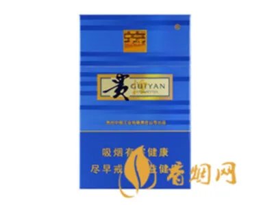 贵烟全部系列价格表图及报价2021最新