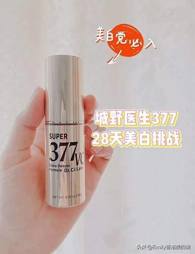什么样的日本美白精华液靠谱呢？