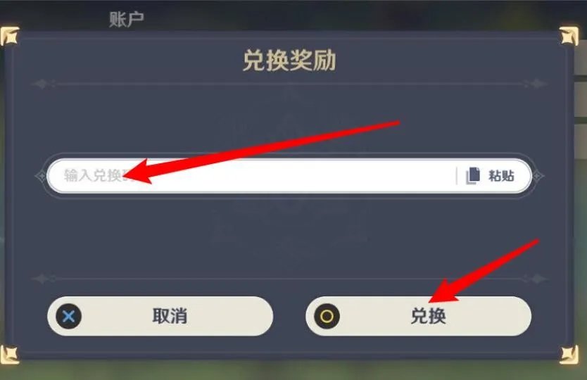 原神6月28日最新兑换码2021