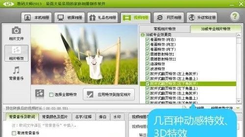 制作动感影集,如何制作动感影集