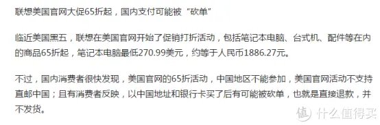 联想美国官网比国内价格便宜50%？教你如何淘到更便宜的tinkpad