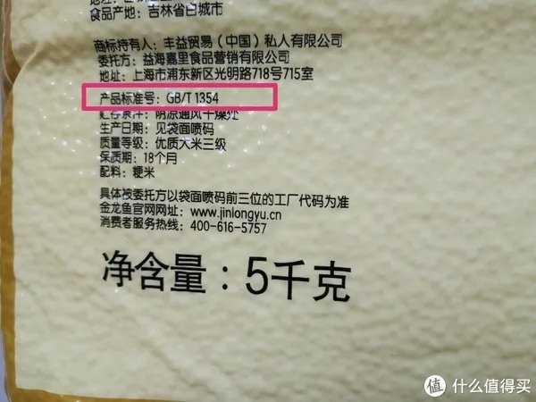 粳米