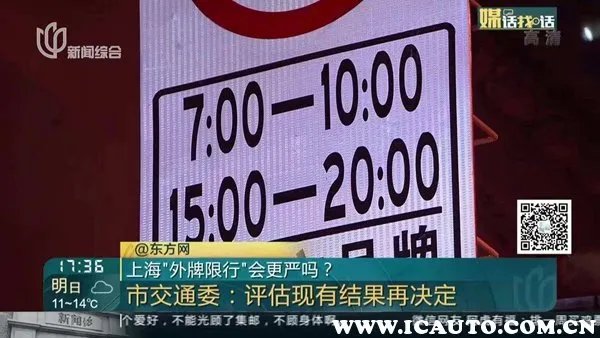 外地车进上海限行最新规定2023