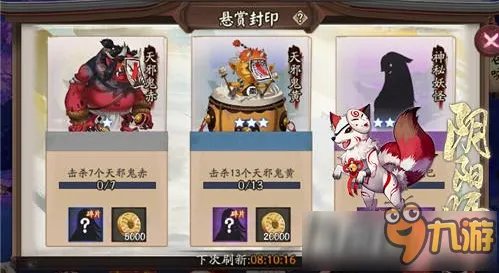 阴阳师神秘妖怪线索 翅膀幼女在哪里可以打