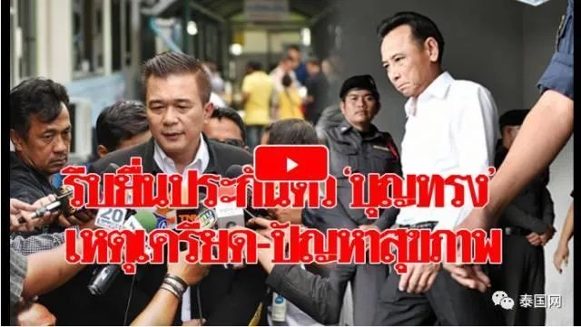 英拉为什么逃离泰国?