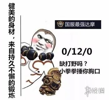 《王者荣耀》国服最强系列表情包一览 国服最强表情包汇总
