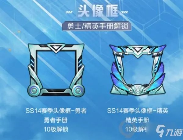 《和平精英》灵敏度设置码 SS14赛季灵敏度设置图一览
