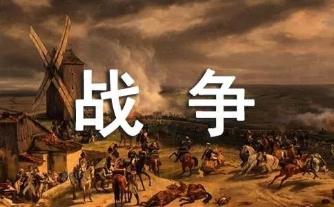 战争中的孩子作文