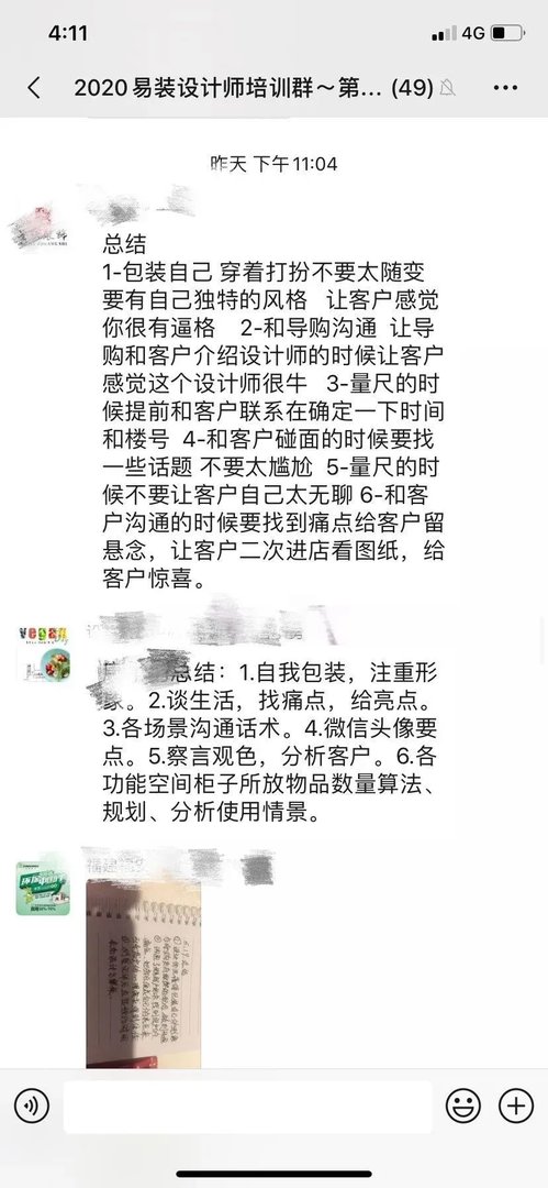 2020全屋定制设计师提升班(第二期)招生啦——精于设计,专于定制