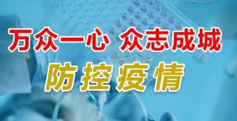 江西一新冠感染者被立案审查,这名患者涉嫌违反了哪些法律?