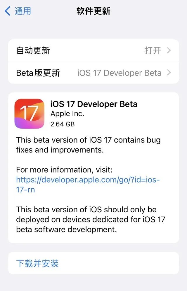 iOS17支持哪几款机型,什么时候更新,一文了解清楚