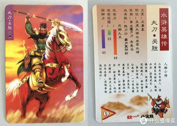 儿时最拉风的展示，小浣熊水浒卡全套赏析！
