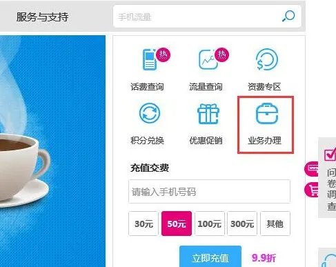 中国移动手机营业厅上怎么转赠流量给别人？