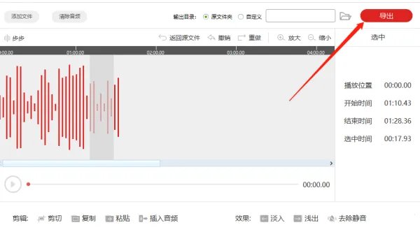 音频剪辑软件哪个好