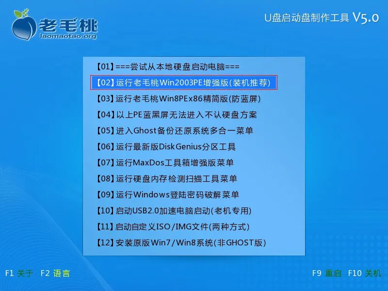 东芝satellite5200如何重装系统