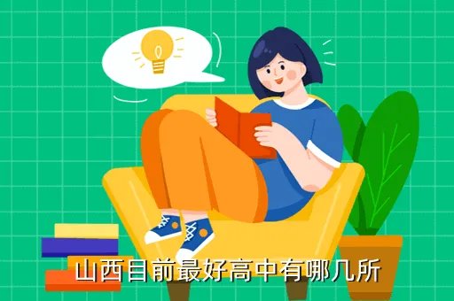 忻州实验中学网，山西中考600分达线高中学校不错的