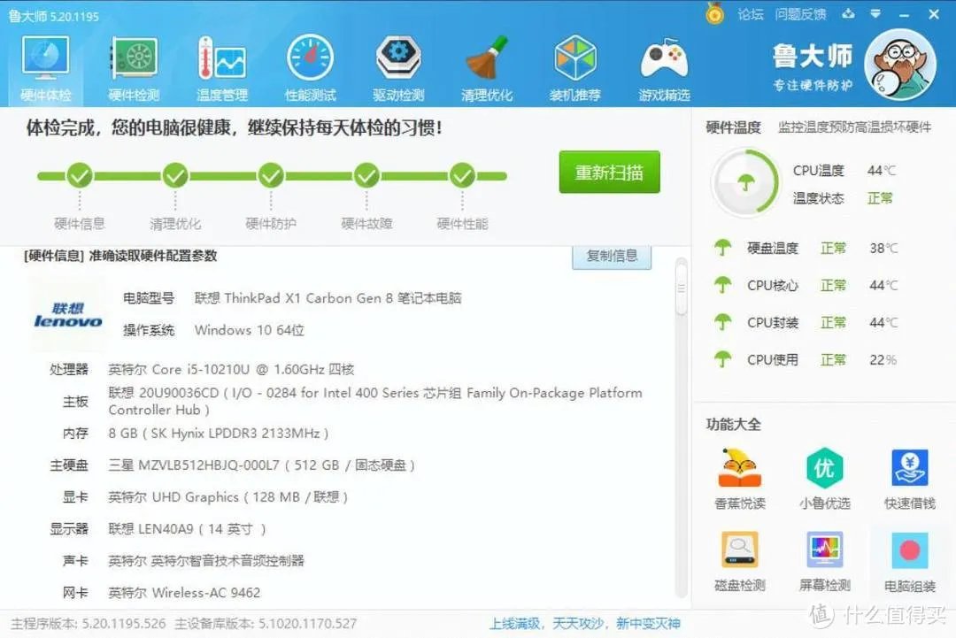 高端商务本首选,联想ThinkPad X1 Carbon 2020测评