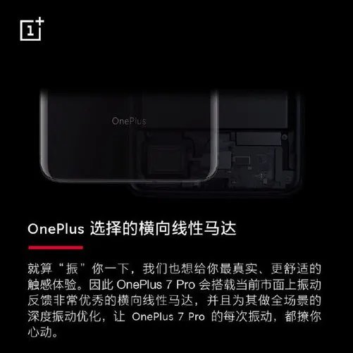 一加7T Pro为何被称为创新旗舰？三大亮点揭秘
