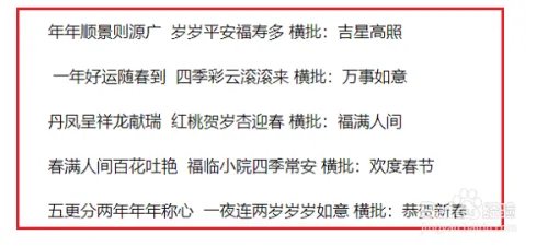 2019年春节对联怎么写?