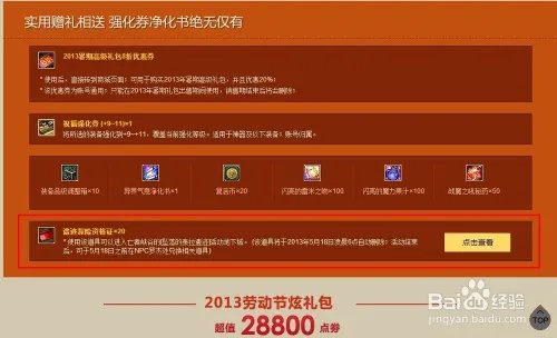 dnf探查泰拉遗迹攻略/探险资格证怎么得