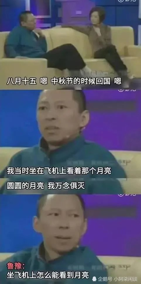 鲁豫最近怎样了,突然这么多人调侃她?