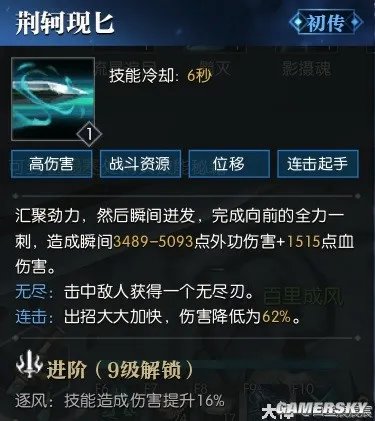 逆水寒魔兽服碎梦技能解析 碎梦技能强吗