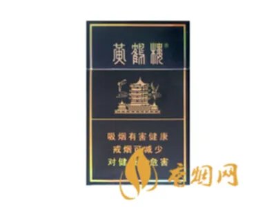 黄鹤楼香烟价格表图大全价目表2020