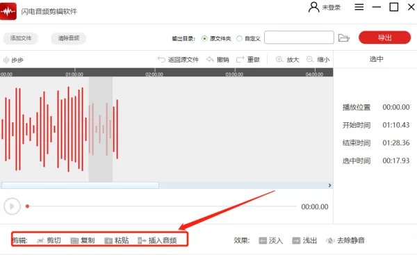 音频剪辑软件哪个好