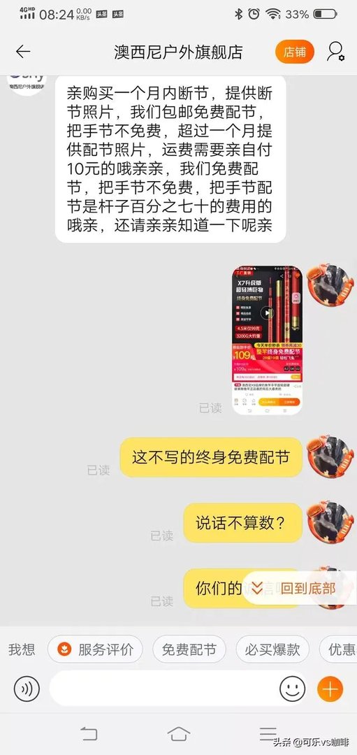 求推荐一款7.2米的野钓正28调鱼竿,平民玩家,价格不要太高?