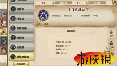 《九阴真经》武当最强心法内功武学搭配推荐