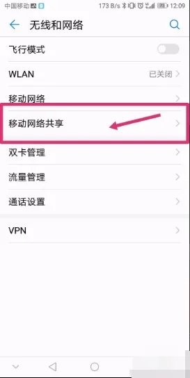 安卓手机热点分享 I PAD怎么连上安卓手机然后上网?