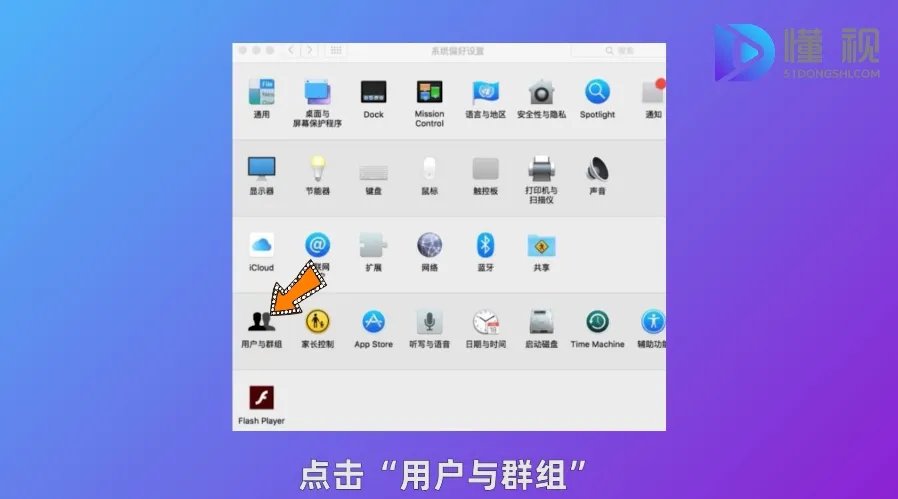 电脑如何更改密码