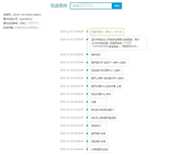 备战黑五，2017黑五转运周刊 篇三：如何用正确的姿势转运——以转运四方为例