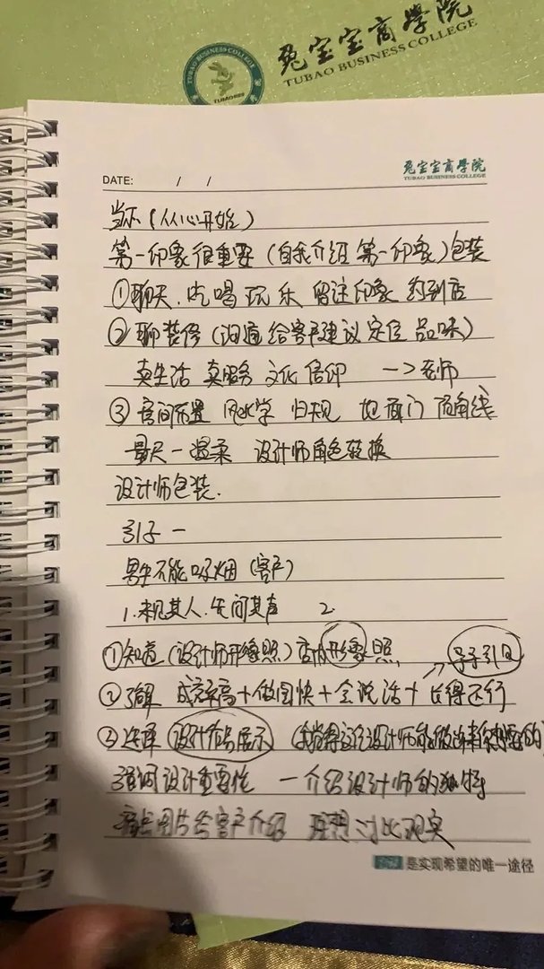 2020全屋定制设计师提升班(第二期)招生啦——精于设计,专于定制