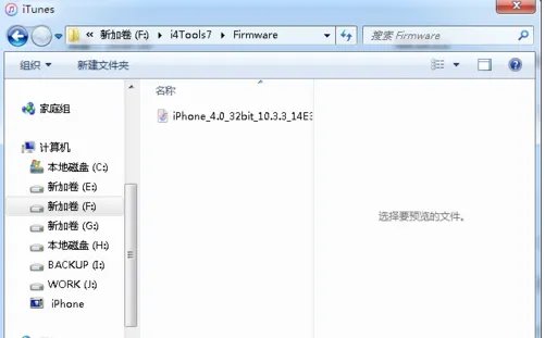 验证通道关闭,iOS11还可以降级吗?