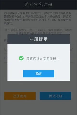 王者荣耀实名验证要多少岁 实名制认证条件一览