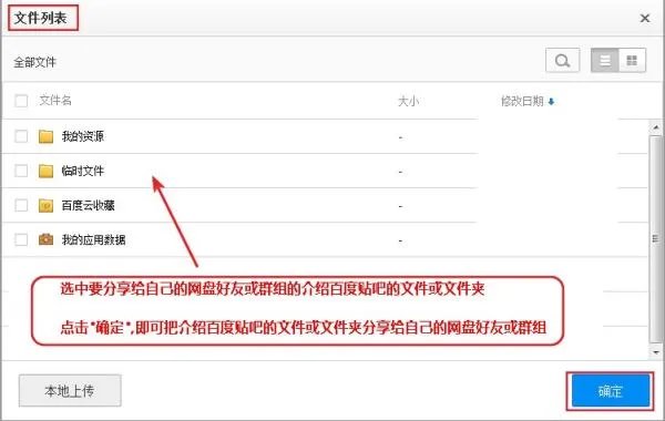 百度云贴吧