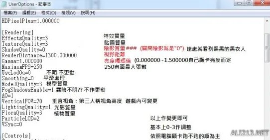 《H1Z1》关闭阴影及鼠标加速方法