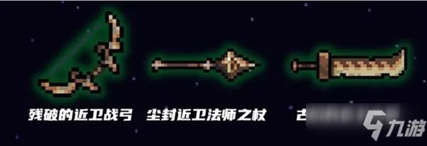 元气骑士古代武器残页有什么用?古代武器残页作用介绍