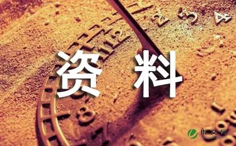 中山浦江世泽坊 -资料