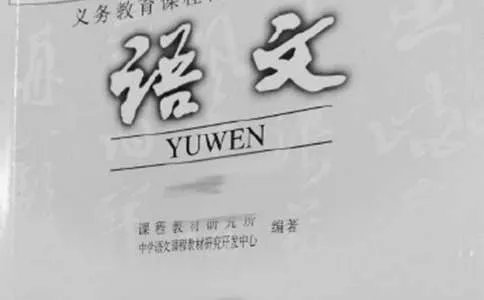 三年级下册语文期末试卷及答案