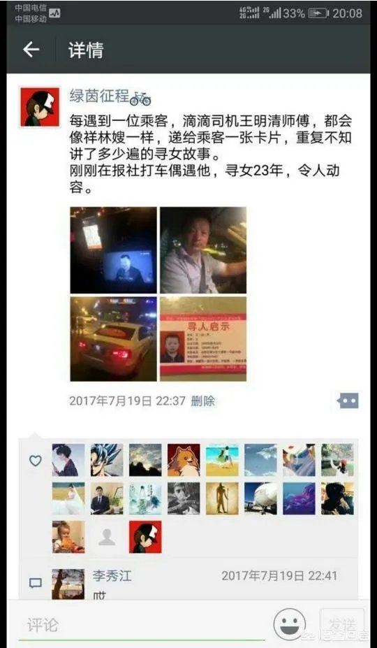 网约车司机逢人便发寻女卡片,24年后找到女儿,你有什么想说的?