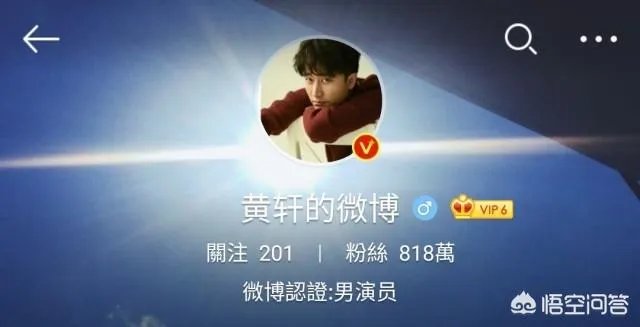 黄轩拍了很多大导演的电影为什么粉丝量还是那么少?