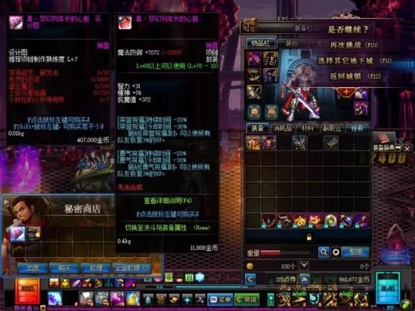 DNF:加百利出售两个真魔剑设计图,售价40W一张,请问买了会亏吗?