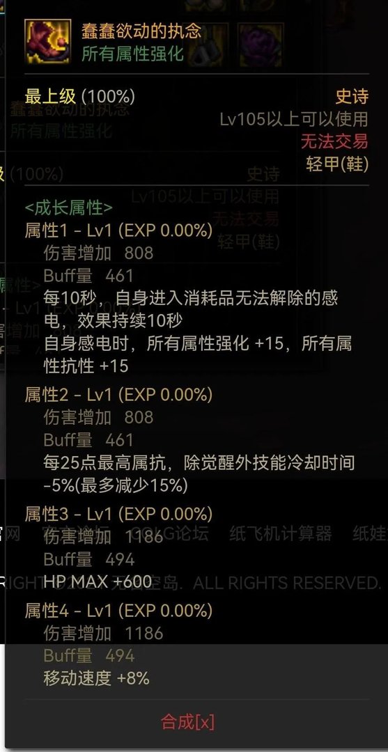 dnf冰结师穿什么甲(DNF:冰结师105装备配装分享)