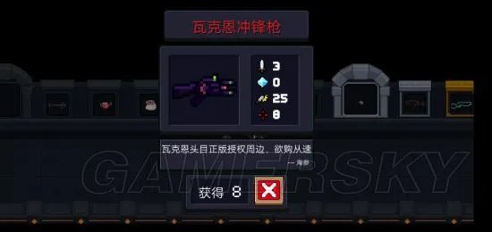 元气骑士红武大全 红武排名一览