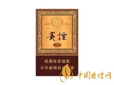 贵烟全部系列价格表图及报价2021最新