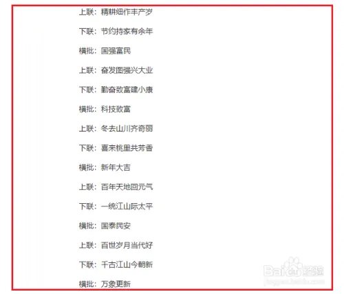 2019年春节对联怎么写?